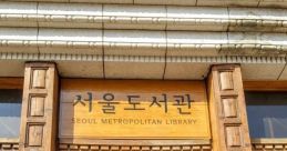 Metrol Library