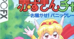 Akazukin Chacha: Osawagase Panic Race 赤ずきんチャチャ お騒がせパニックレース - Video Game Video game from Akazukin