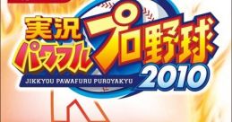Jikkyou Powerful Pro Yakyuu 2010 実況パワフルプロ野球2010 - Video Game