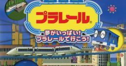 Plarail: Yume ga Ippai! Plarail de Ikou! プラレール〜夢がいっぱい!プラレールで行こう!〜 - Video Game Video game from