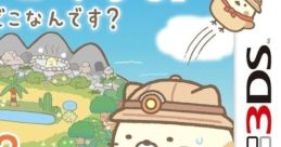 Sumikko Gurashi: Koko ga Ochitsu-kun desu? すみっコぐらし ここ、どこなんです? - Video Game