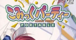 Comic Party Portable こみっくパーティー ポータブル - Video Game