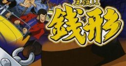 Dora-Slot: Shuyaku wa Zenigata ドラスロット 主役は銭形 - Video Game