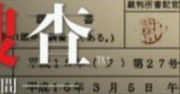 Enkaku Sousa: Sana he no 23 Hiai 遠隔捜査 -真実への23日間- - Video Game