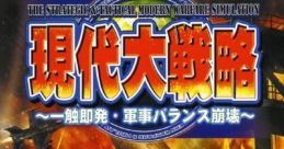 Gendai Daisenryaku Isshoku Sokuhatsu: Gunji Balance Houkai 現代大戦略〜一触即発・軍事バランス崩壊〜 - Video Game