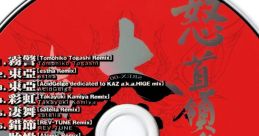 Dodonpachi DAI-OU-JOU Re:incarnation -SAISEIROKU- EXTRA DISC 怒首領蜂大往生 臨廻転生 -再生録- EXTRA DISC 怒首領蜂大往生