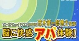 Nou ni Kaikan: Aha Taiken ソニーコンピュータサイエンス研究所 茂木健一郎博士監修 脳に快感 アハ体験! - Video Game
