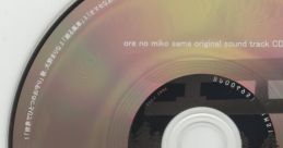 Ore no Mikosama track オレの巫女さま サウンドトラック ore no miko sama original track CD - Video Game