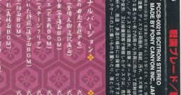 Sengoku Blade 戦国ブレード Tengai - Video Game