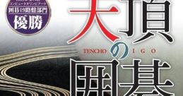 Tenchou no Igo 天頂の囲碁 - Video Game