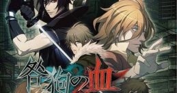 Togainu no Chi: True Blood Portable 咎狗の血 True Blood Portable - Video Game