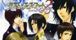 Last Escort 2: Shinya no Amai Toge ラスト・エスコート2 〜深夜の甘い棘〜 - Video Game