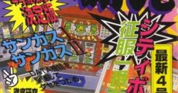 Pachi-Slot Kenkyuu パチスロ研究 - Video Game