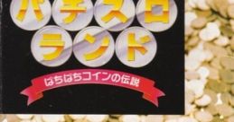 Pachi-Slot Land Pachislot Land: Pachi Pachi Coin no Densetsu パチスロランド ぱちぱちコインの伝説 - Video Game