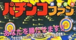 Pachinko Fan Pachinko Fan: Shouri Sengen パチンコファン 勝利宣言 - Video Game