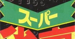 Super Jangou スーパー雀豪 - Video Game