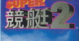 Super Kyoutei 2 スーパー競艇2 - Video Game