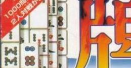 Toride 牌砦 - Video Game