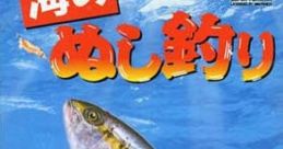 Umi no Nushi Tsuri 海のぬし釣り - Video Game