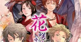 Hanasaku Manimani 花咲くまにまに - Video Game Video game from Hanasaku Manimani 花咲くまにまに for PSP. Published by 5pb.