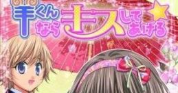 Hitsuji-kun Nara Kiss Shite Ageru 羊くんならキスしてあげる☆ - Video Game