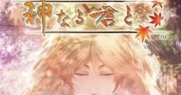 Kami Naru Kimi to 神なる君と - Video Game