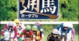 Keibatsuu Portable 競馬通ポータブル - Video Game