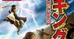 Kingdom: Ikkitousen no Tsurugi キングダム 一騎闘千の剣 - Video Game