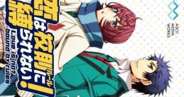 Koi wa Kousoku ni Shibararenai! 恋は校則に縛られない! - Video Game