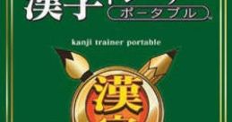 Kyoto Daigaku Atsuji Tetsuji Kyouju Kanshuu: Kanji Trainer Portable 京都大学 阿辻哲次教授監修