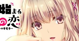 Kiss Kara Hajimaru Gyaru no Koi: Kurumi no Uwasa to Honto no Kimochi キスから始まるギャルの恋