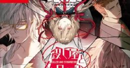 Koroshiya to Strawberry Plus 殺し屋とストロベリー Plus - Video Game