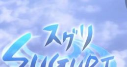 Suguri スグリ - Video Game