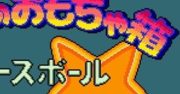 Kirby's Toy Box [Satellaview] Hoshi Kuzushi - Video Game