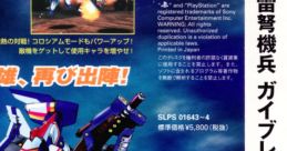 Ridegear Guybrave II Kaminari Ishiyumi Kihei Guybrave II Playstation gamerip - Video Game