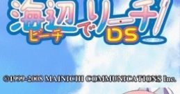 Beach de Richi 海辺でリーチ！ - Video Game