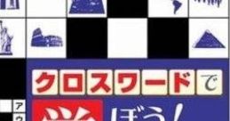Crossword de Manabou! Chiri: Rekishi クロスワードで学ぼう! 地理・歴史 - Video Game