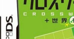 Crossword DS + Sekai 1-Shuu Cross クロスワードDS+世界1周クロス - Video Game