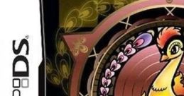 DS de Yomu Series: Tezuka Osamu Hi no Tori DSで読むシリーズ 手塚治虫 火の鳥 - Video Game