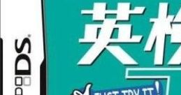 Eiken-Ou 英検王 - Video Game