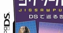 Jigsaw Puzzle DS: DS de Meguru Sekai Isan no Tabi ジグソーパズルDS DSで巡る世界遺産の旅 - Video Game