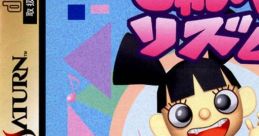 Jung Rhythm じゃんぐリズム - Video Game