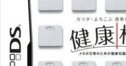 Karada Yorokobu Shokuji & Exercise: Kenkou Kentei カラダ・よろこぶ食事&エクササイズ健康検定 - Video Game