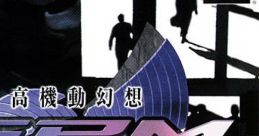 Koukidou Gensou GPM: Gunparade March 高機動幻想ガンパレード・マーチ - Video Game
