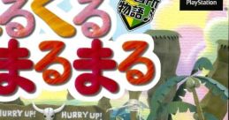 KuruKuru MaruMaru くるくるまるまる - Video Game