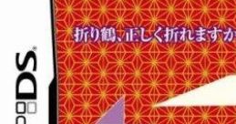 Minagara Oreru DS Origami 見ながら折れる DSおりがみ - Video Game