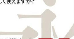 Minna no DS Seminar: Kanpeki Kanji Ryoku みんなのDSゼミナール カンペキ漢字力 - Video Game