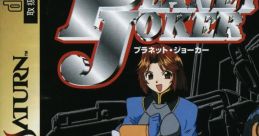 Planet Joker プラネット・ジョーカー - Video Game