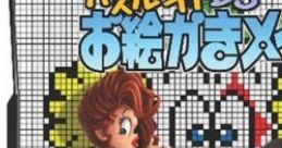 Puzzle Mate DS: Oekaki Mate パズルメイトDS お絵かきメイト - Video Game