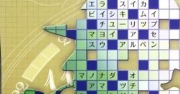 Puzzle Series Vol. 7: Crossword 2 パズルシリーズ Vol.7 クロスワード2 - Video Game
